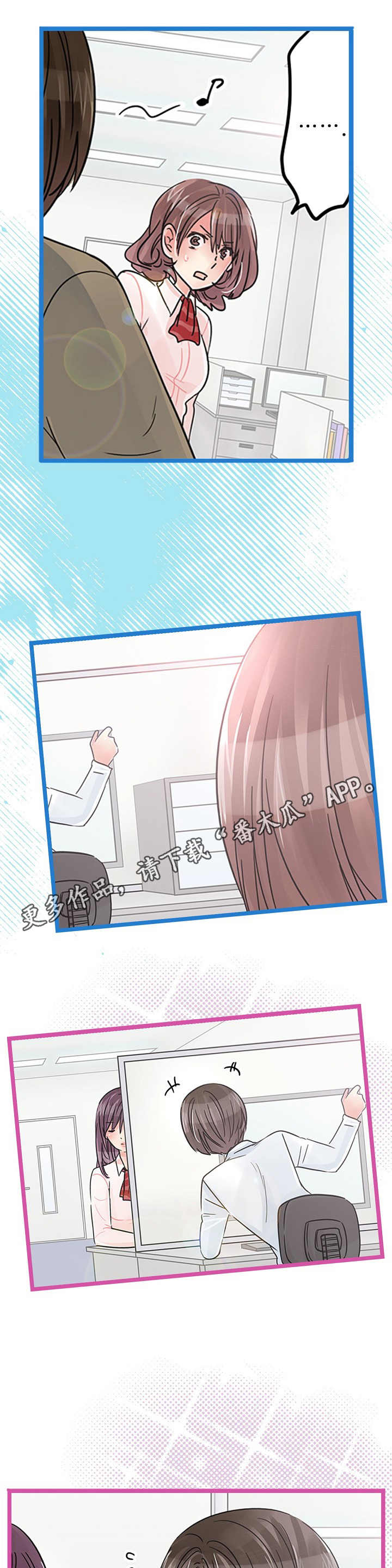 结成游戏漫画,第23章：嫉妒5图