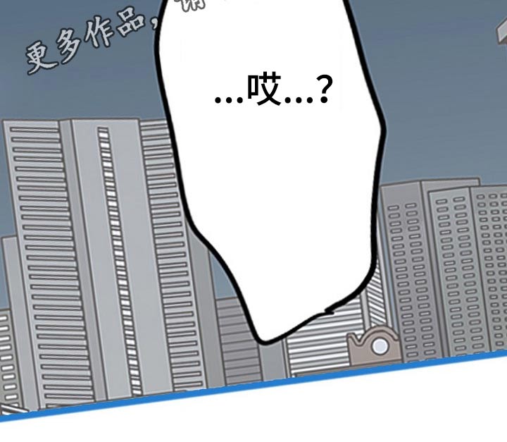 结成游戏漫画,第38章：没资格1图
