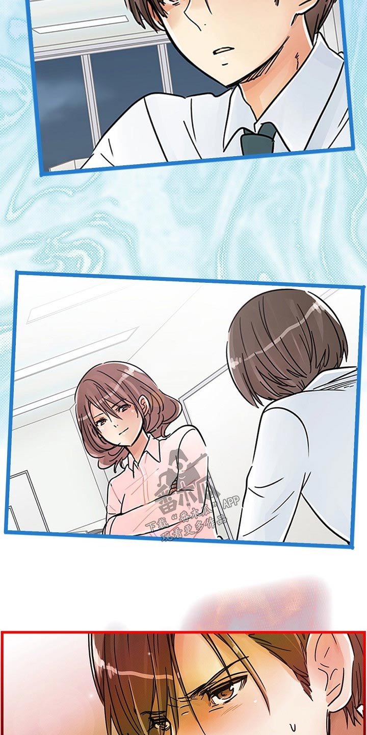 结成游戏漫画,第29章：有什么不同4图