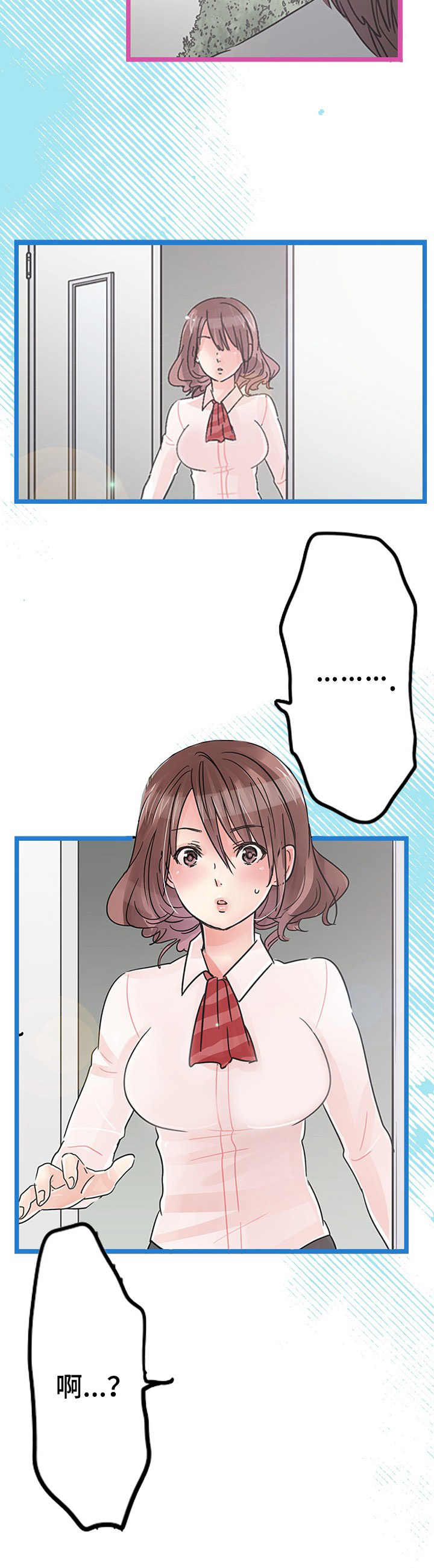 结成游戏漫画,第25章：表明心意2图