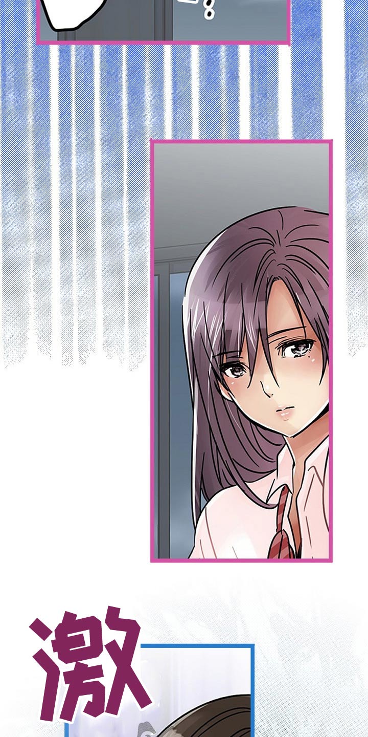 结成游戏漫画,第38章：没资格2图