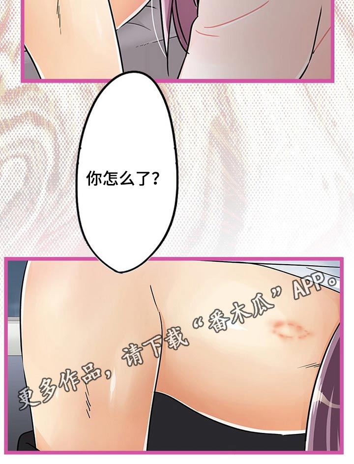 结成游戏漫画,第34章：印记5图