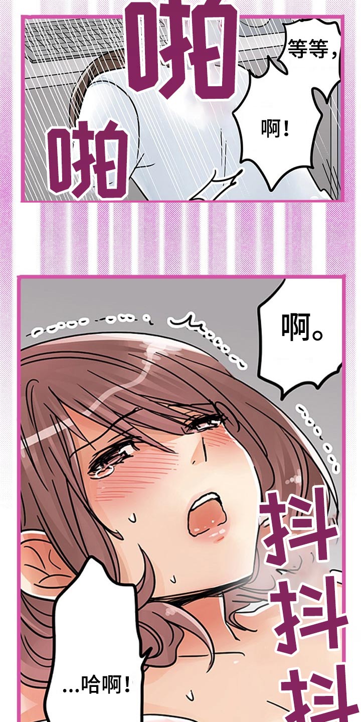 结成游戏漫画,第27章：冷静一下2图