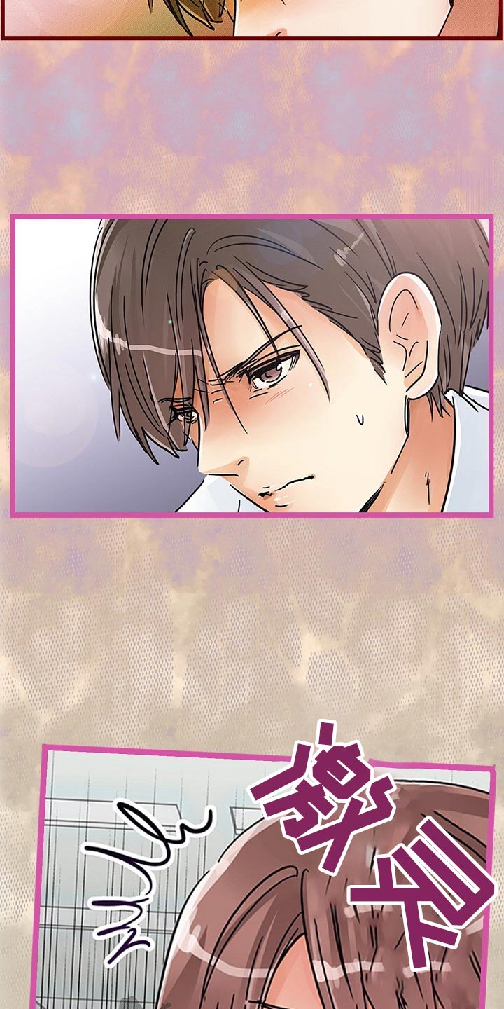 结成游戏漫画,第29章：有什么不同5图