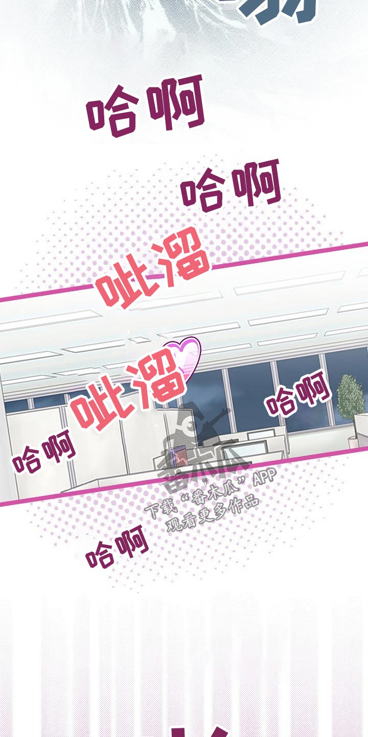 结成游戏漫画,第27章：冷静一下1图