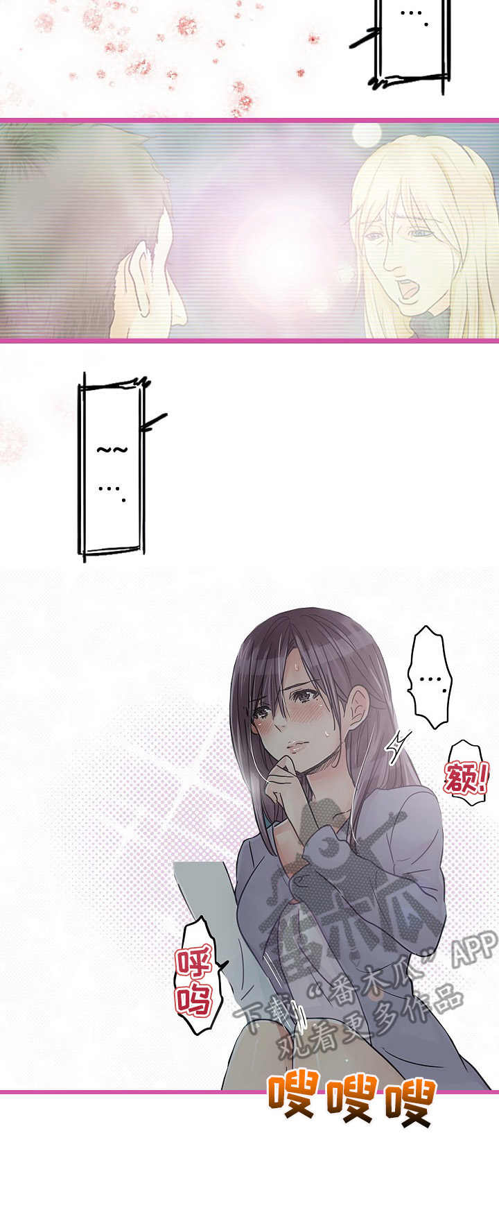 结成游戏漫画,第20章：跟随2图