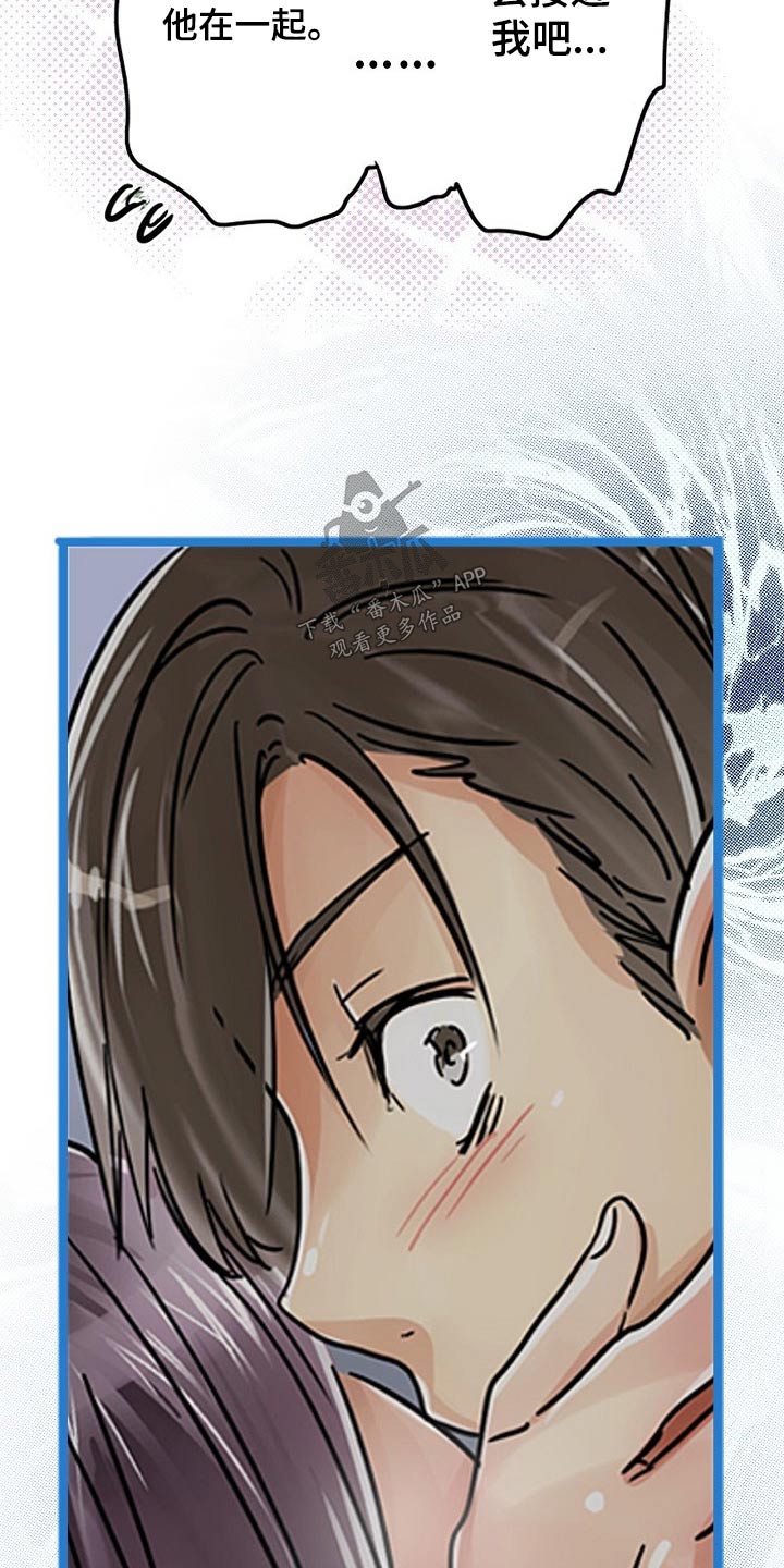 结成游戏漫画,第36章：秘密3图