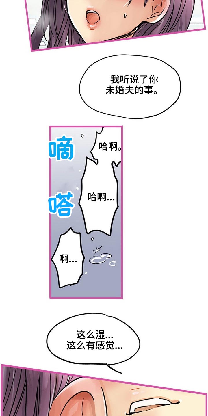 结成游戏漫画,第41章：不反抗2图