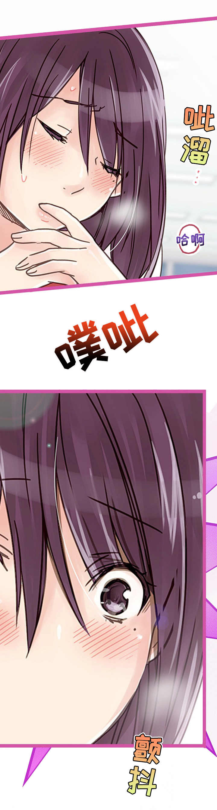 结成游戏漫画,第2章： 脚底交流2图