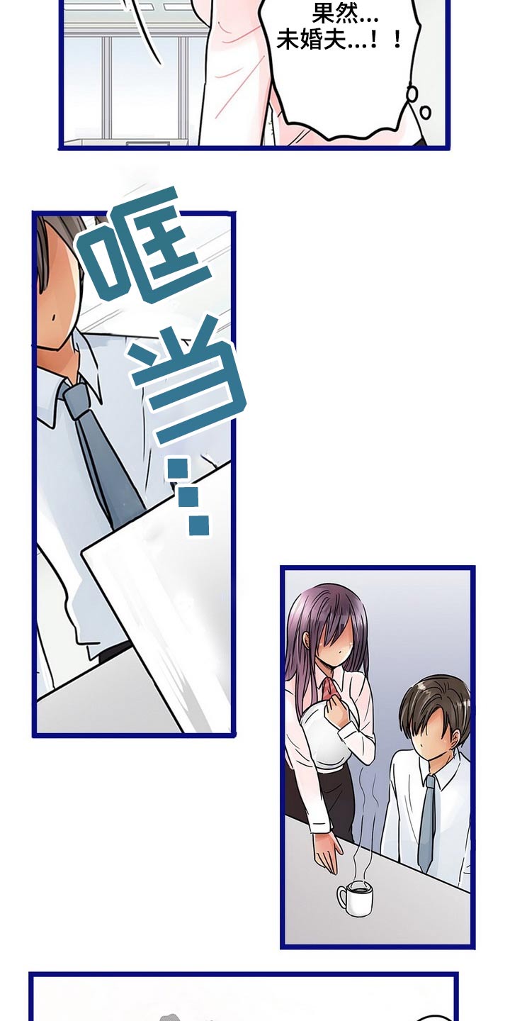 结成游戏漫画,第42章：谢谢你1图