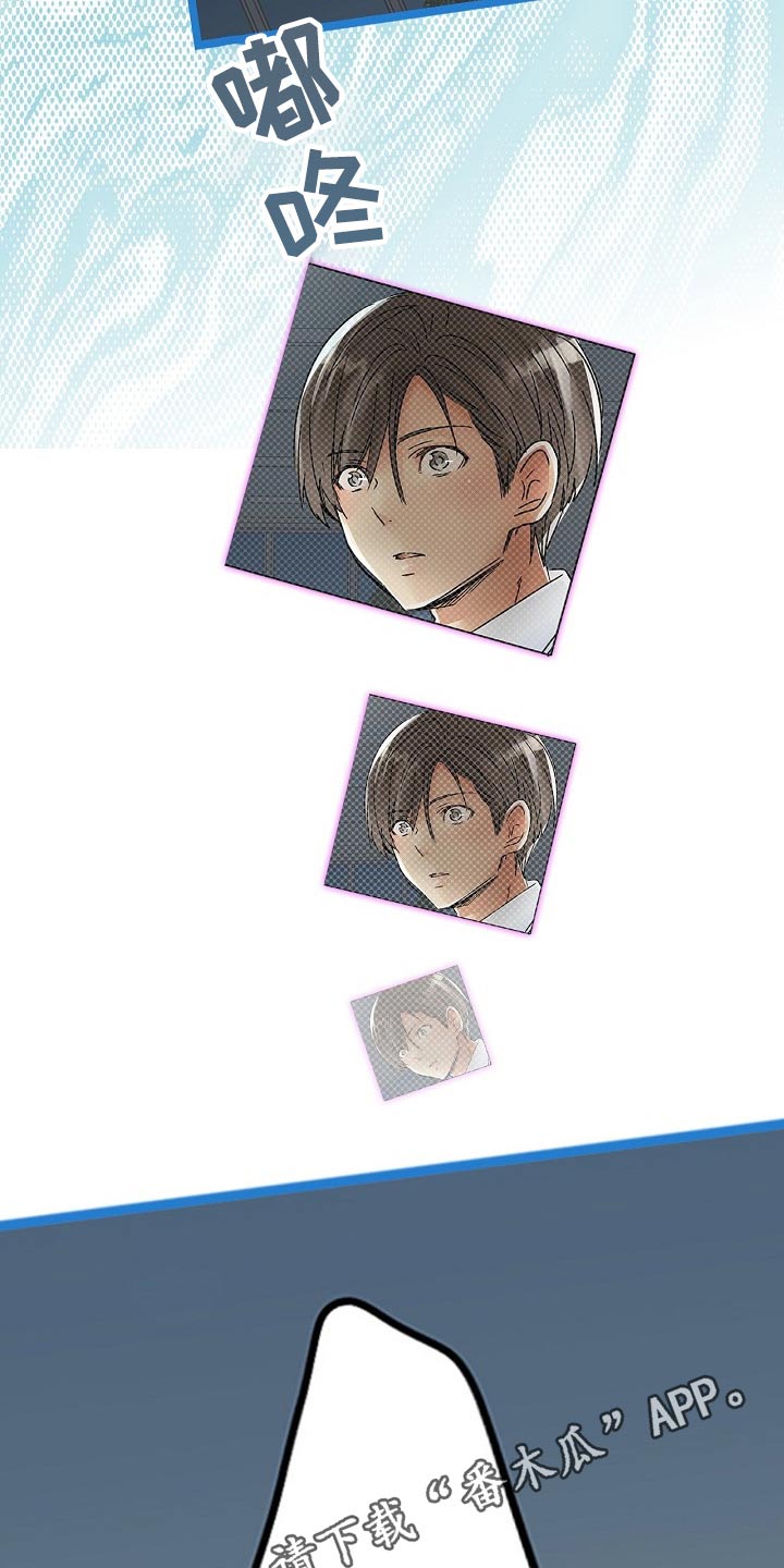 结成游戏漫画,第38章：没资格5图