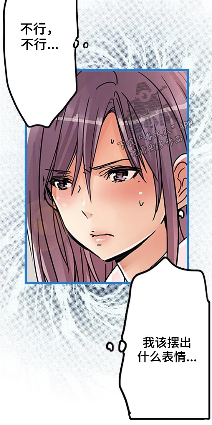 结成游戏漫画,第27章：冷静一下3图