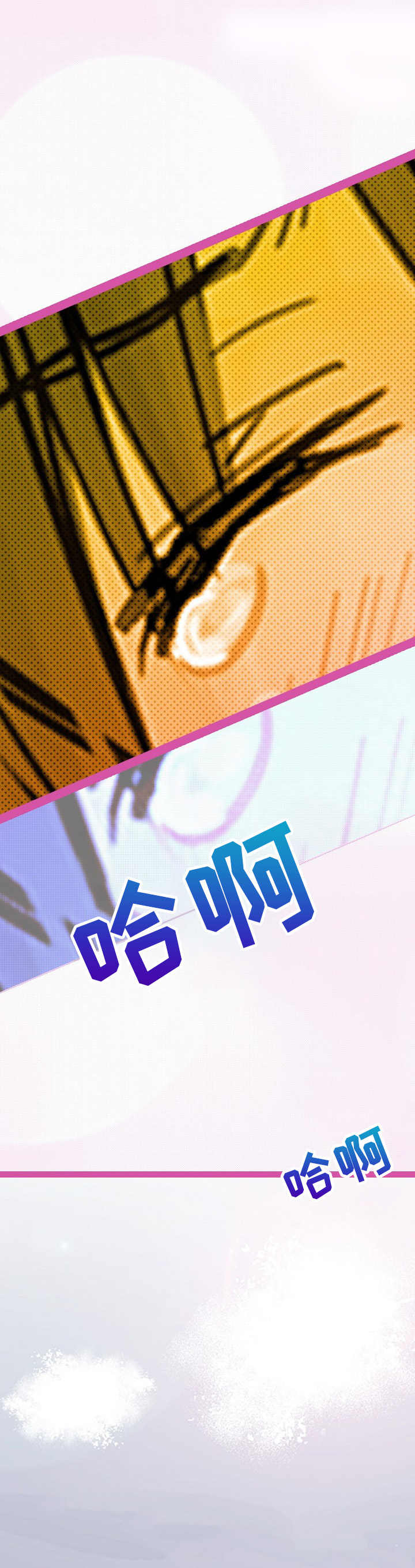 结成游戏漫画,第3章： 换位子2图