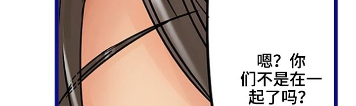 结成游戏漫画,第40章：未婚夫1图