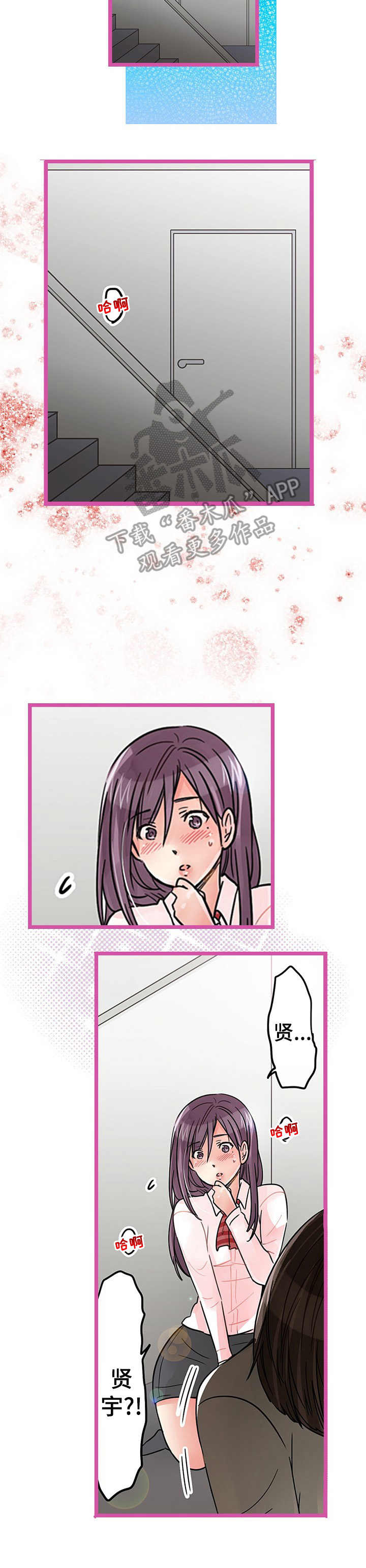 结成游戏漫画,第18章：说开了3图