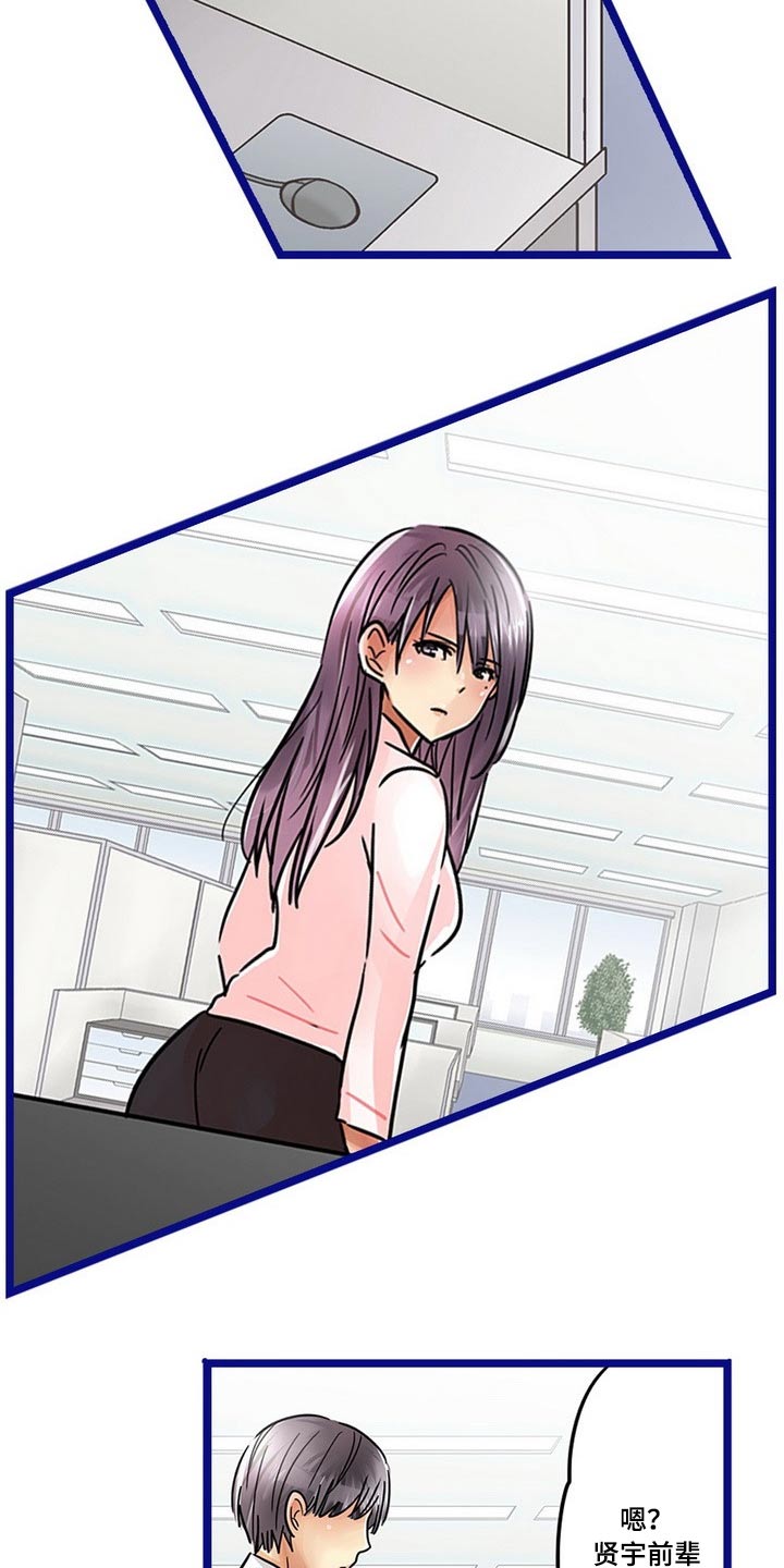 结成游戏漫画,第39章：感冒2图