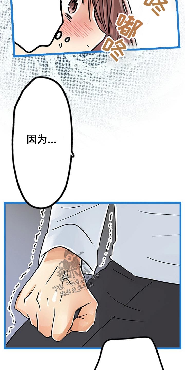 结成游戏漫画,第30章：反抗1图