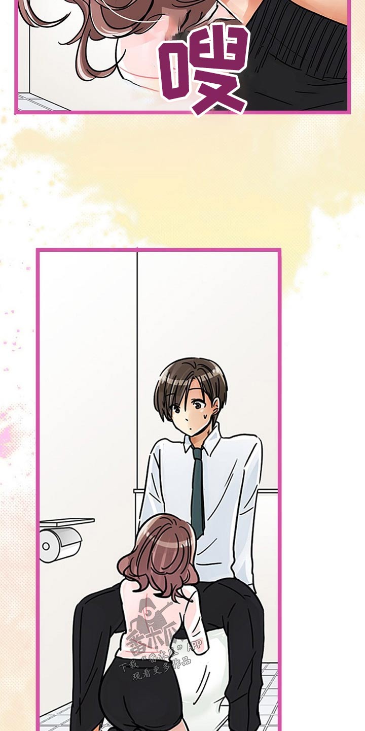 结成游戏漫画,第32章：痕迹4图