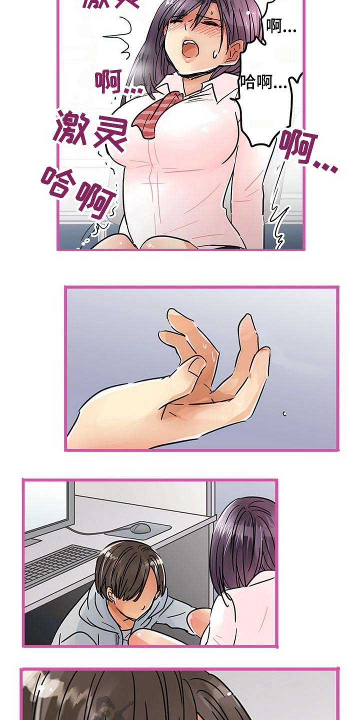 结成游戏漫画,第41章：不反抗2图