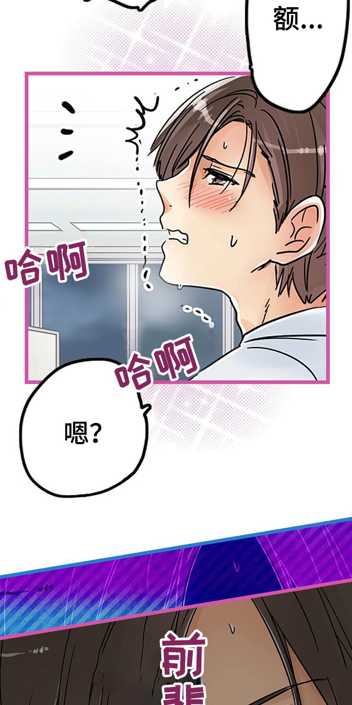 结成游戏漫画,第28章：我是友谊3图