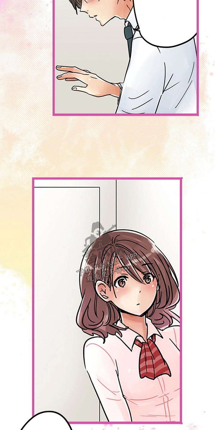 结成游戏漫画,第34章：印记1图