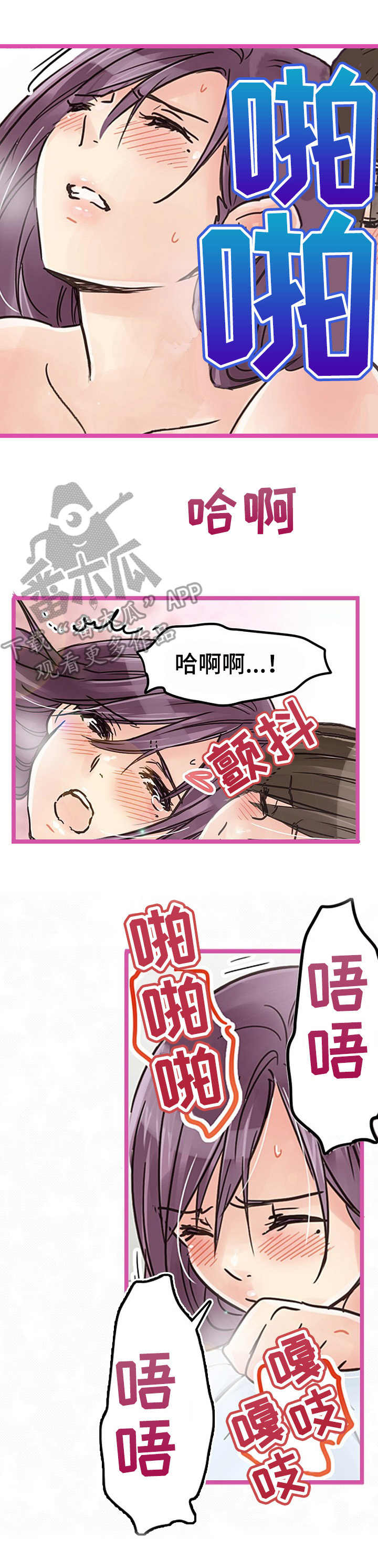 结成游戏漫画,第10章：维持2图