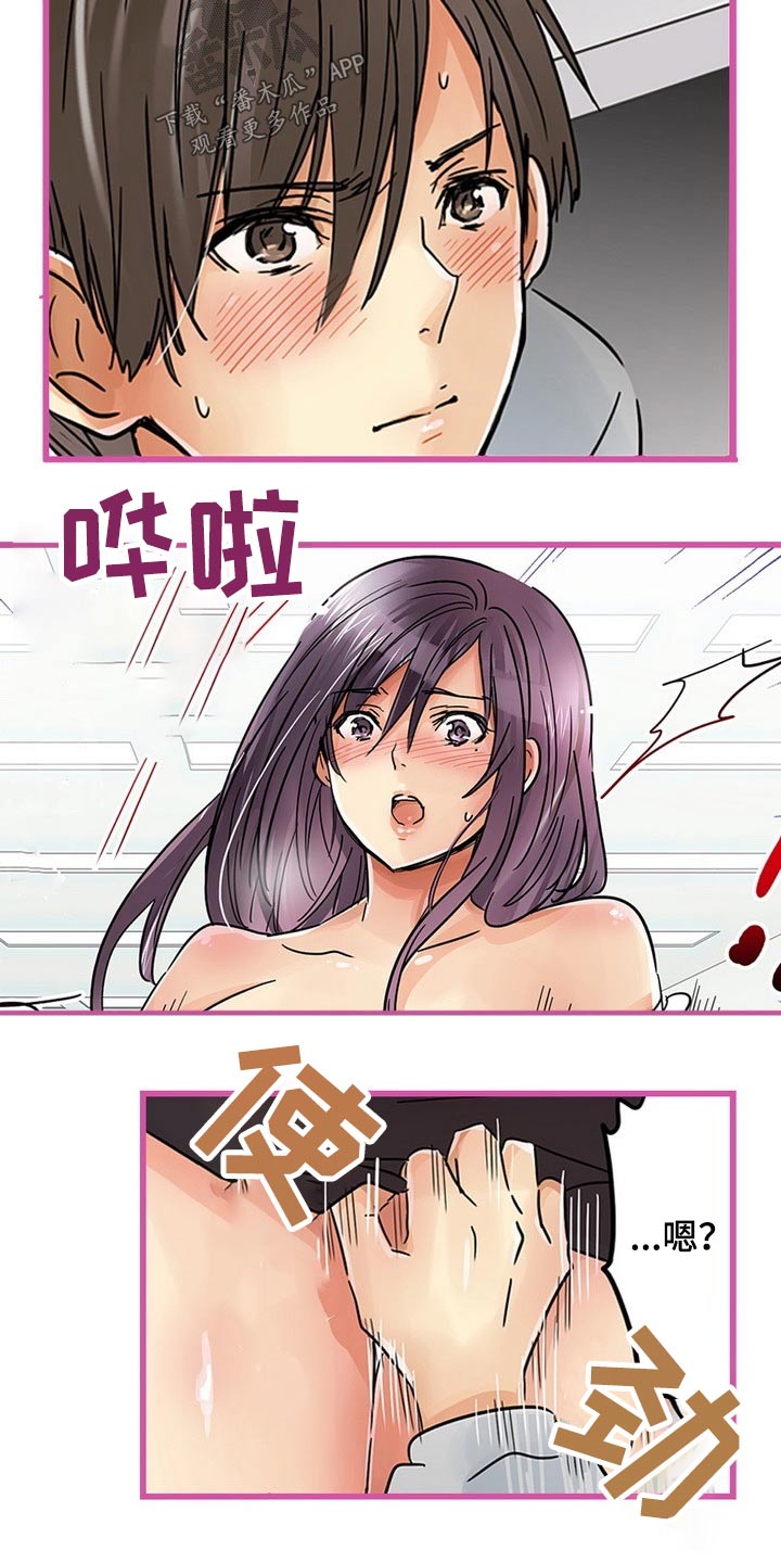 结成游戏漫画,第41章：不反抗3图