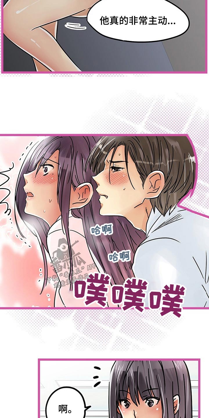 结成游戏漫画,第36章：秘密2图