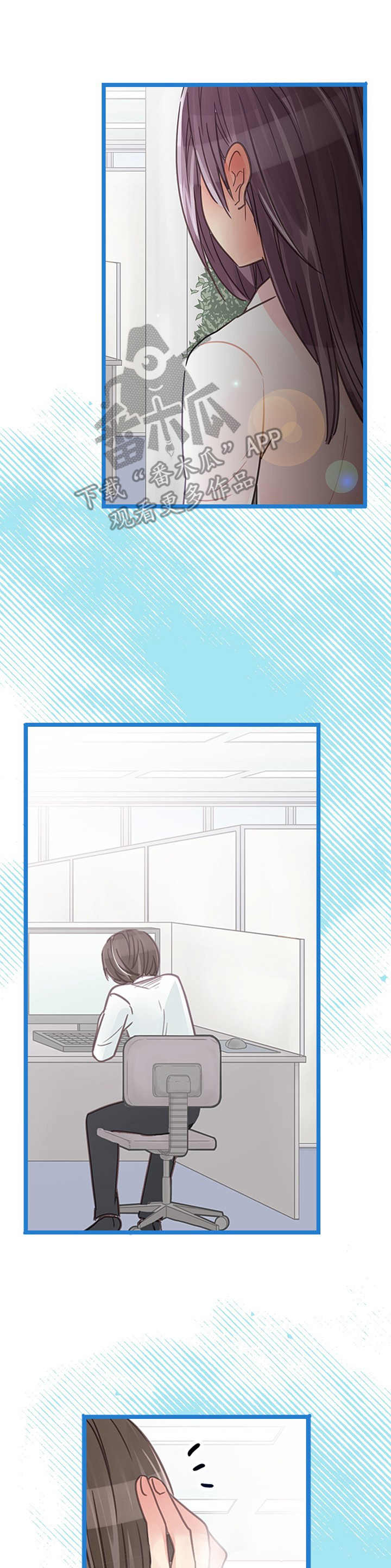 结成游戏漫画,第14章：知道了3图