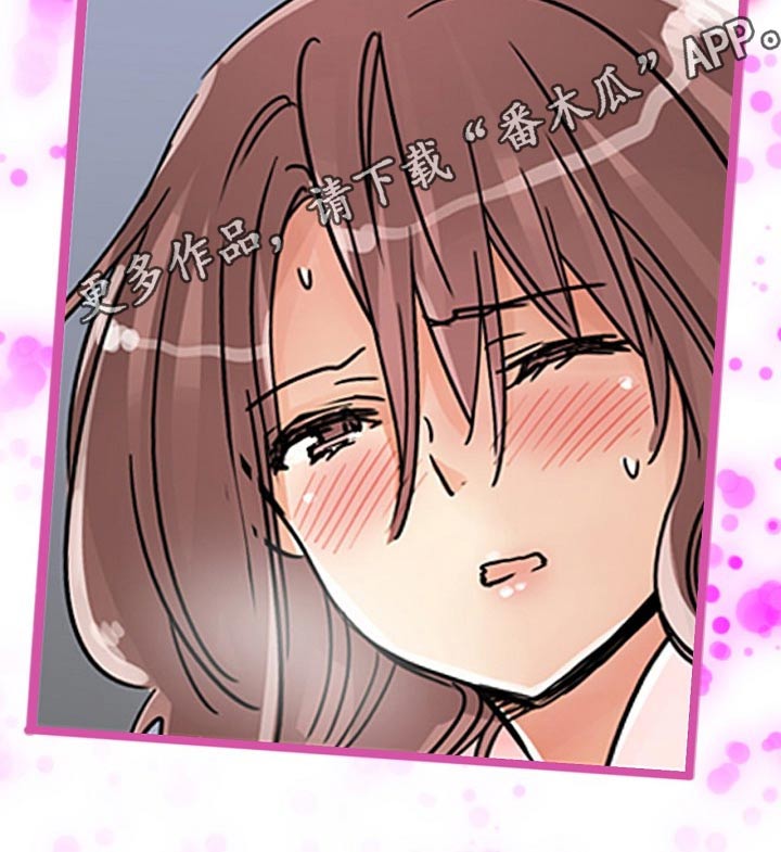 结成游戏漫画,第27章：冷静一下1图