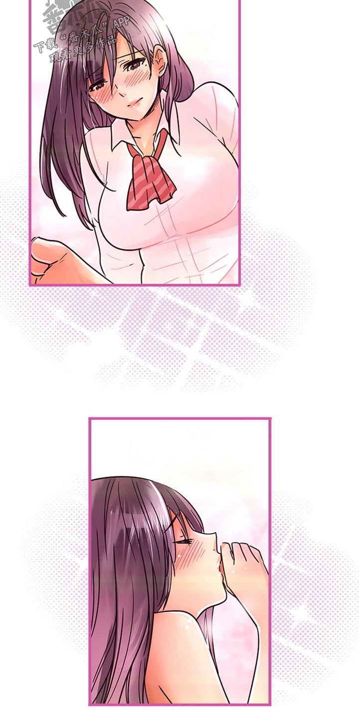 结成游戏漫画,第40章：未婚夫3图