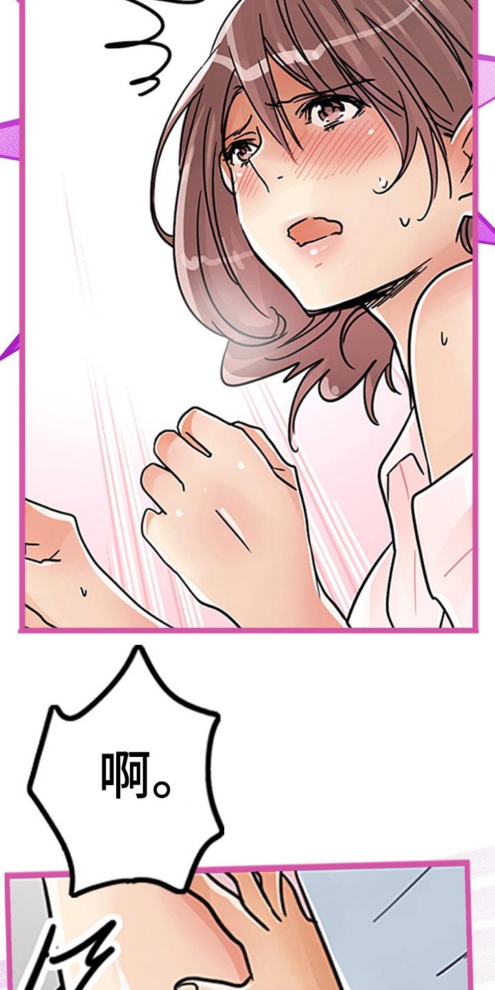 结成游戏漫画,第27章：冷静一下4图