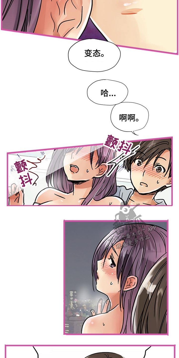 结成游戏漫画,第41章：不反抗3图