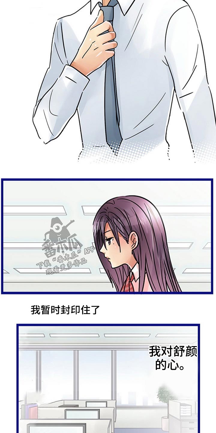 结成游戏漫画,第42章：谢谢你3图