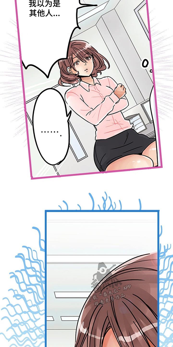 结成游戏漫画,第29章：有什么不同1图