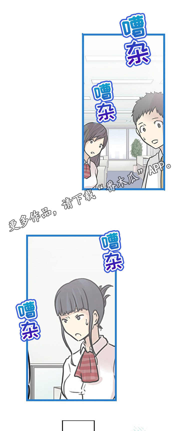 结成游戏漫画,第18章：说开了5图
