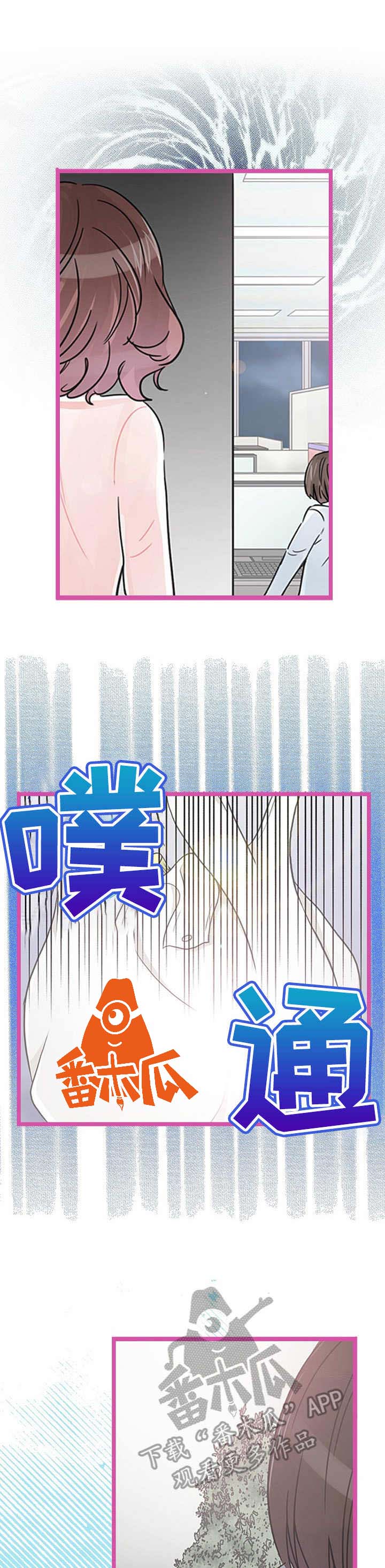 结成游戏漫画,第25章：表明心意1图