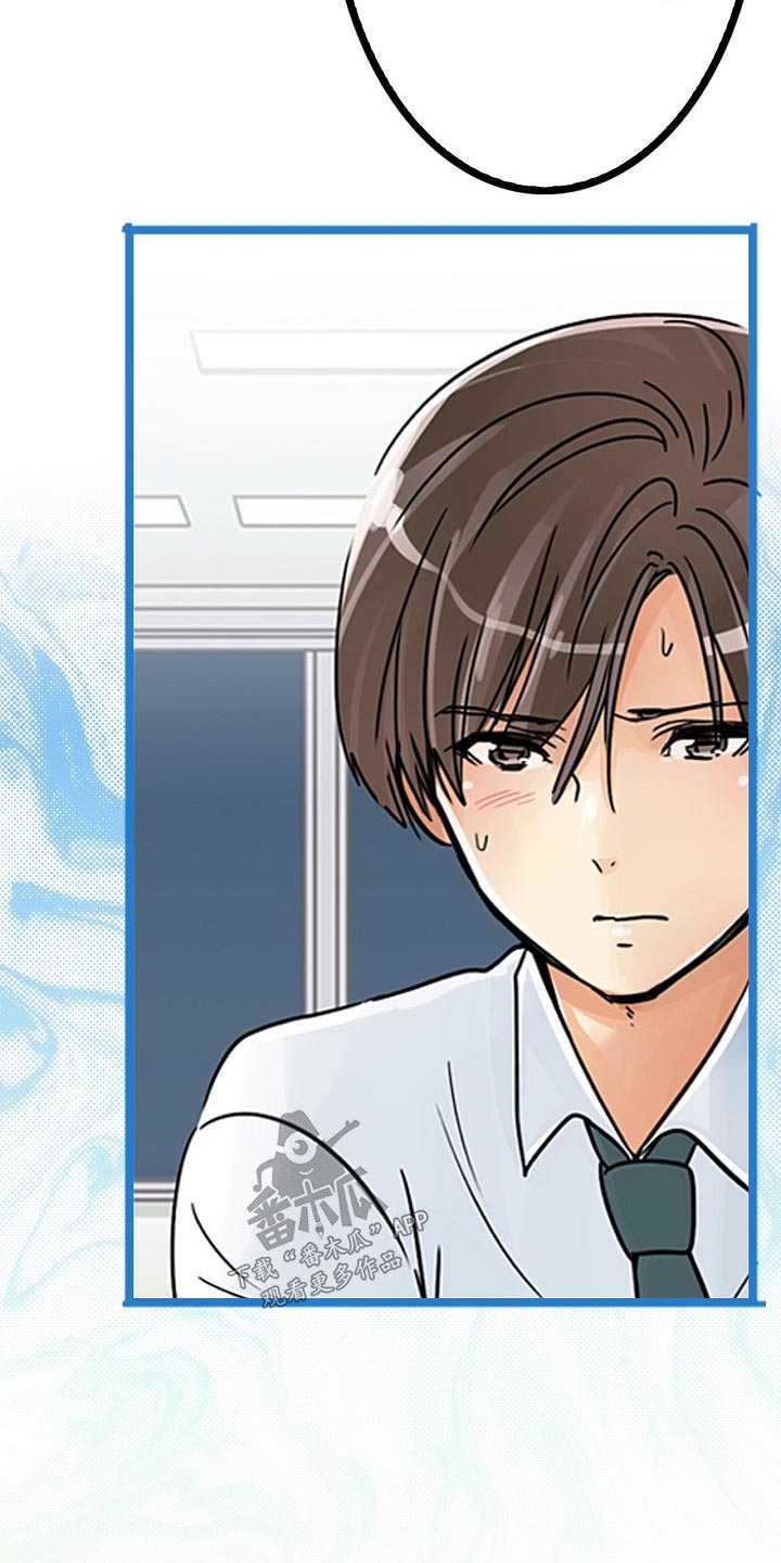 结成游戏漫画,第30章：反抗3图