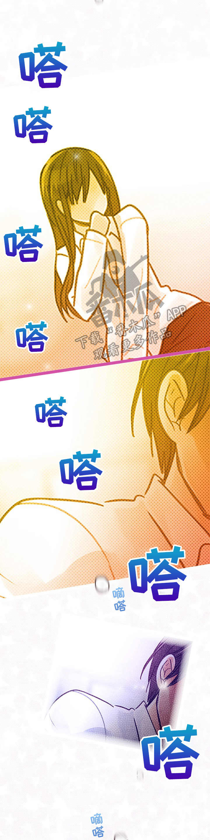 结成游戏漫画,第5章：继续进行3图