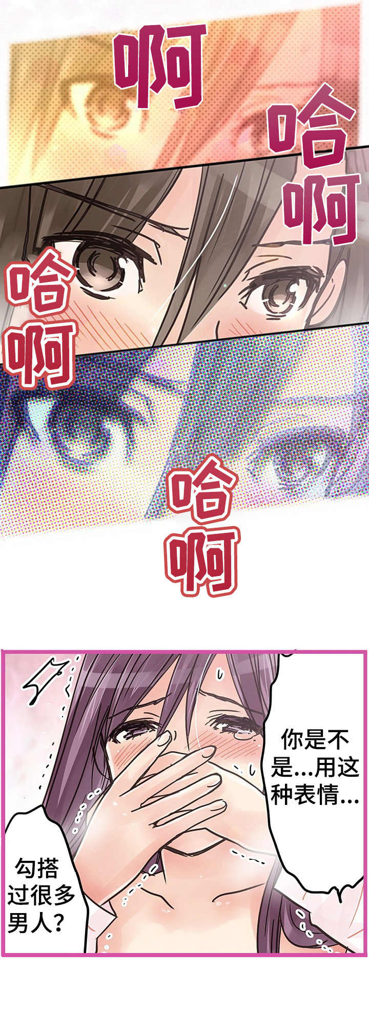 结成游戏漫画,第10章：维持3图