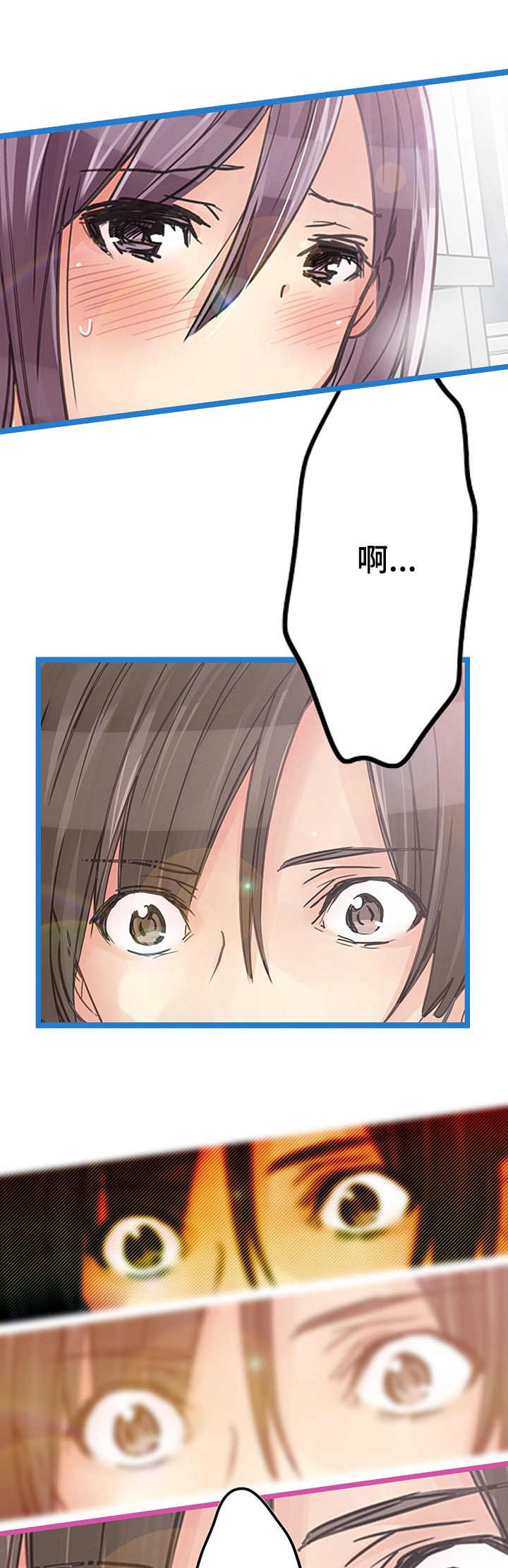 结成游戏漫画,第14章：知道了3图