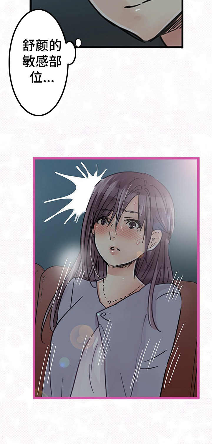 结成游戏漫画,第20章：跟随4图