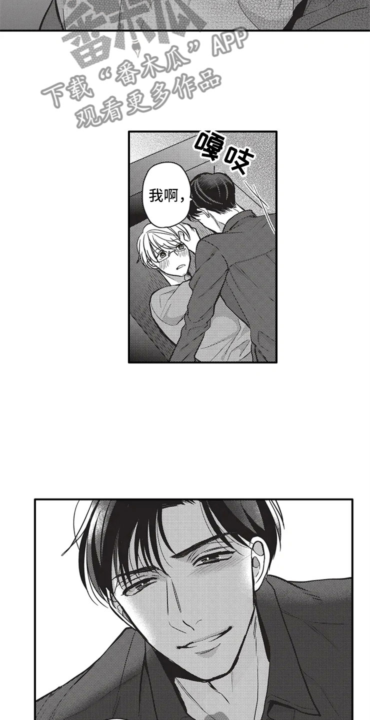 非常男上司漫画,第25章：无法拒绝5图