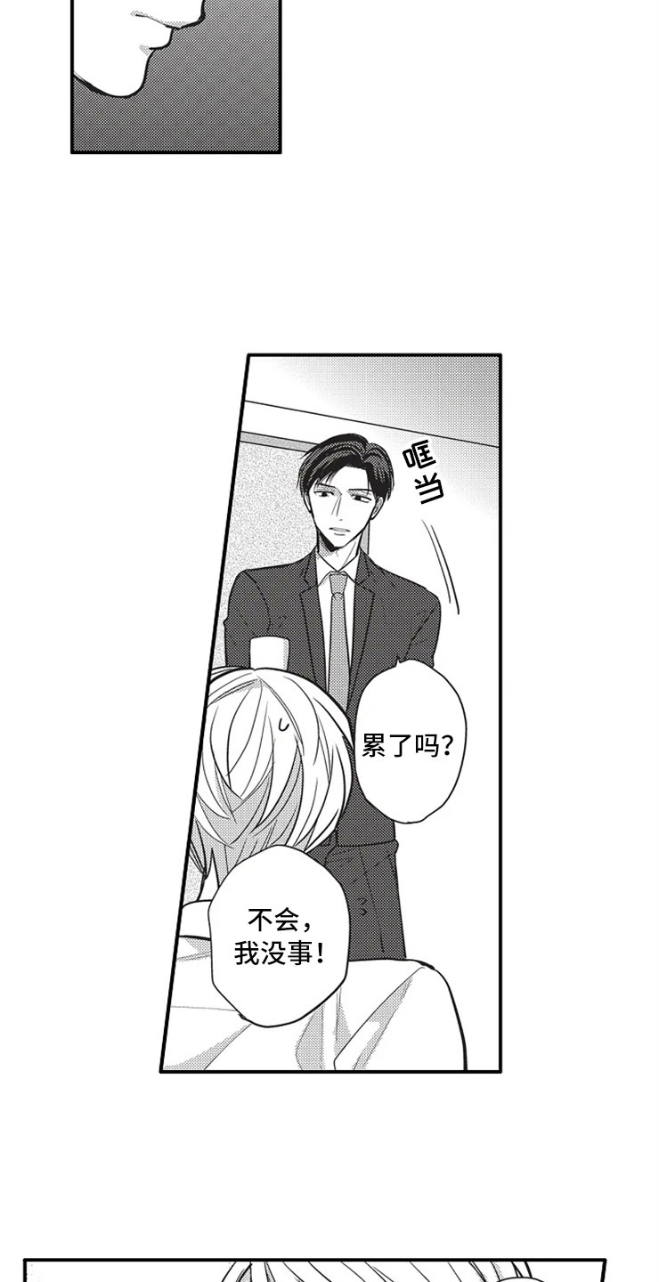 非常男上司漫画,第13章：离开他4图