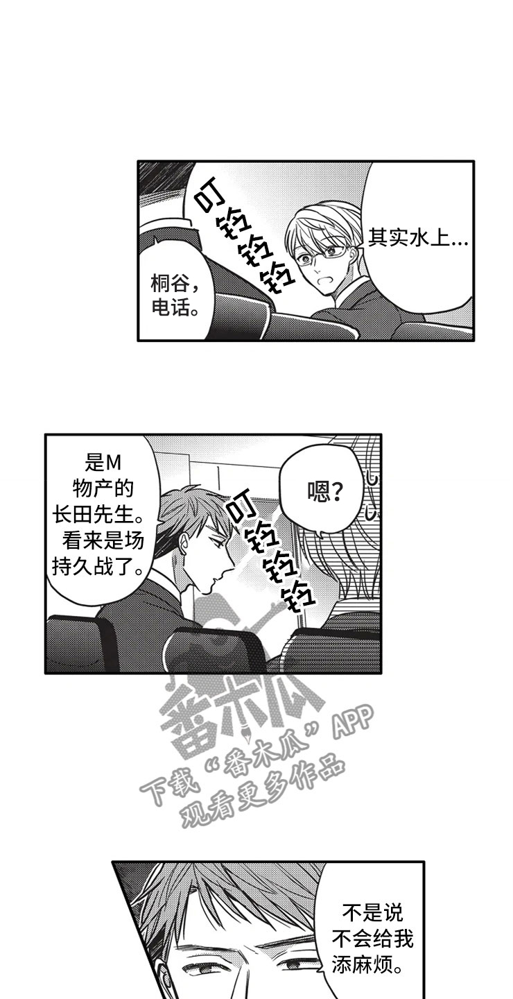 非常男上司漫画,第22章：换个弱点4图