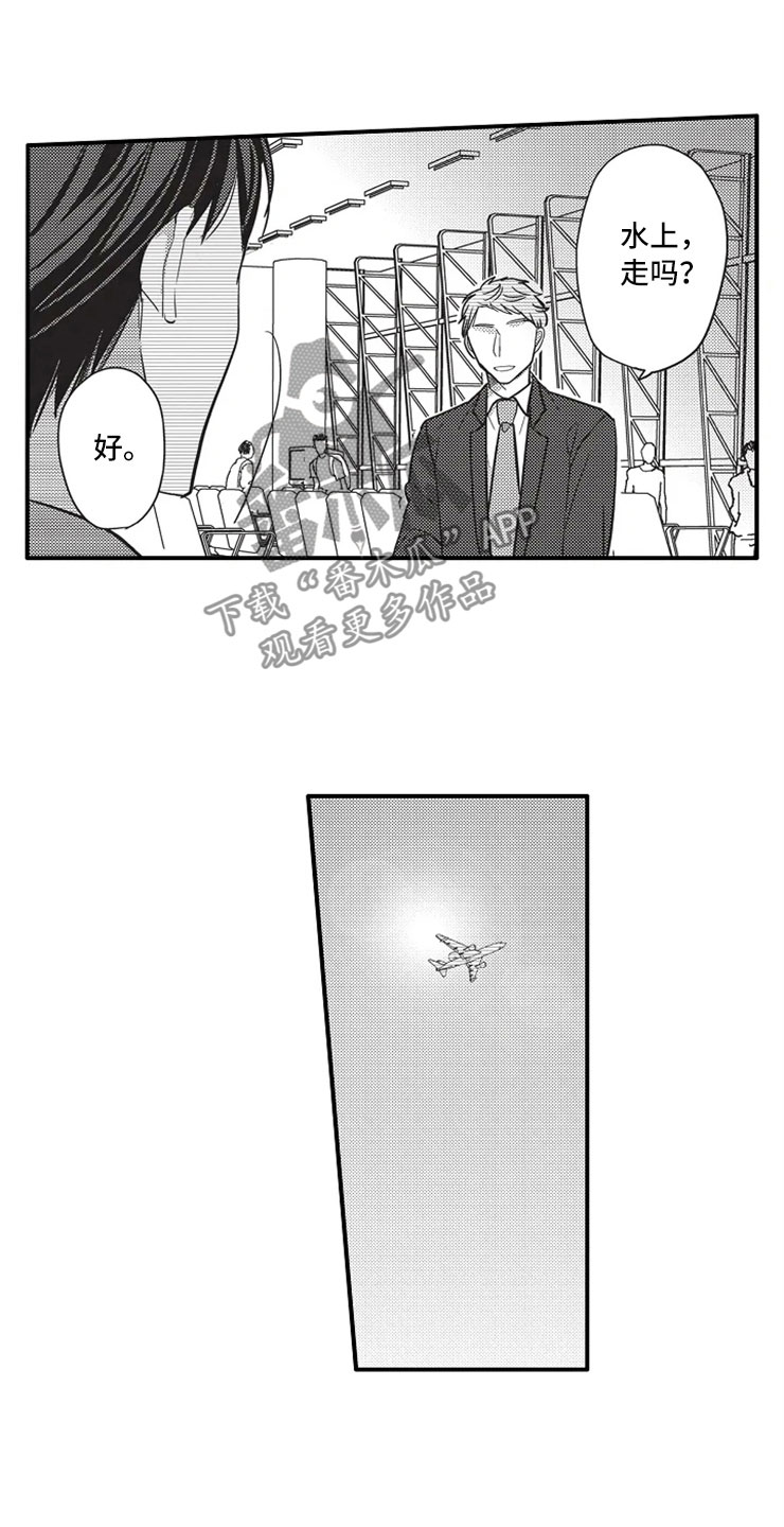 非常男上司漫画,第14章：真的吗？1图