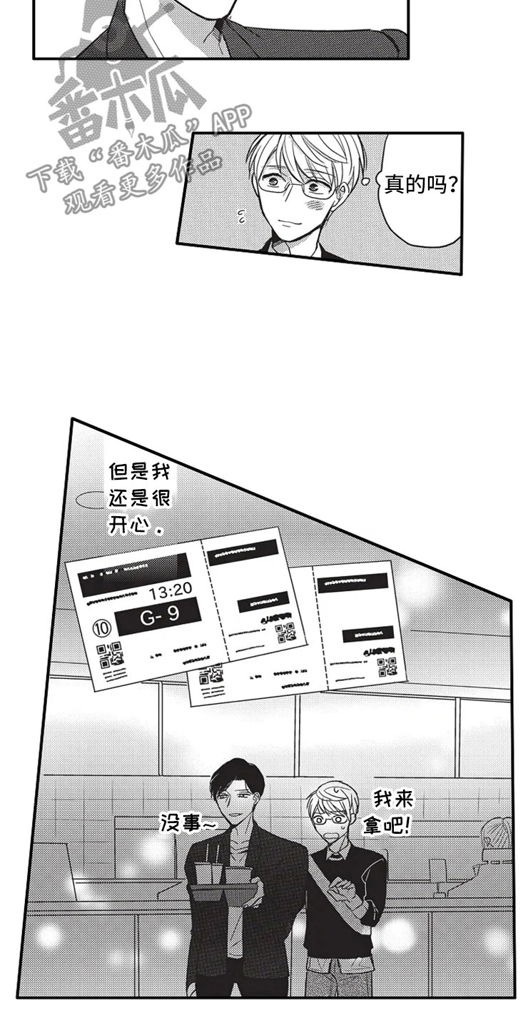 非常男上司漫画,第6章：软弱4图