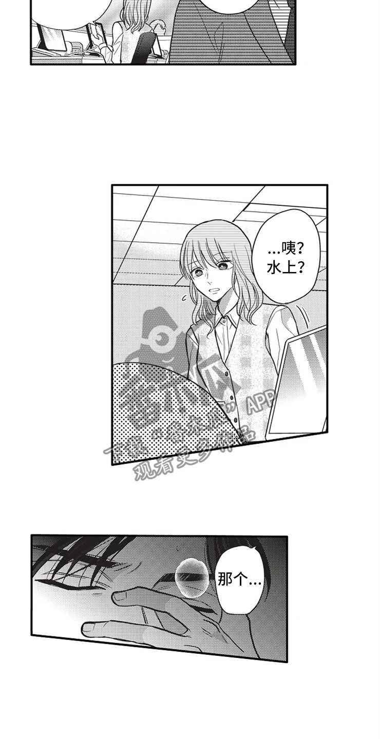 非常男上司漫画,第19章：晕倒5图