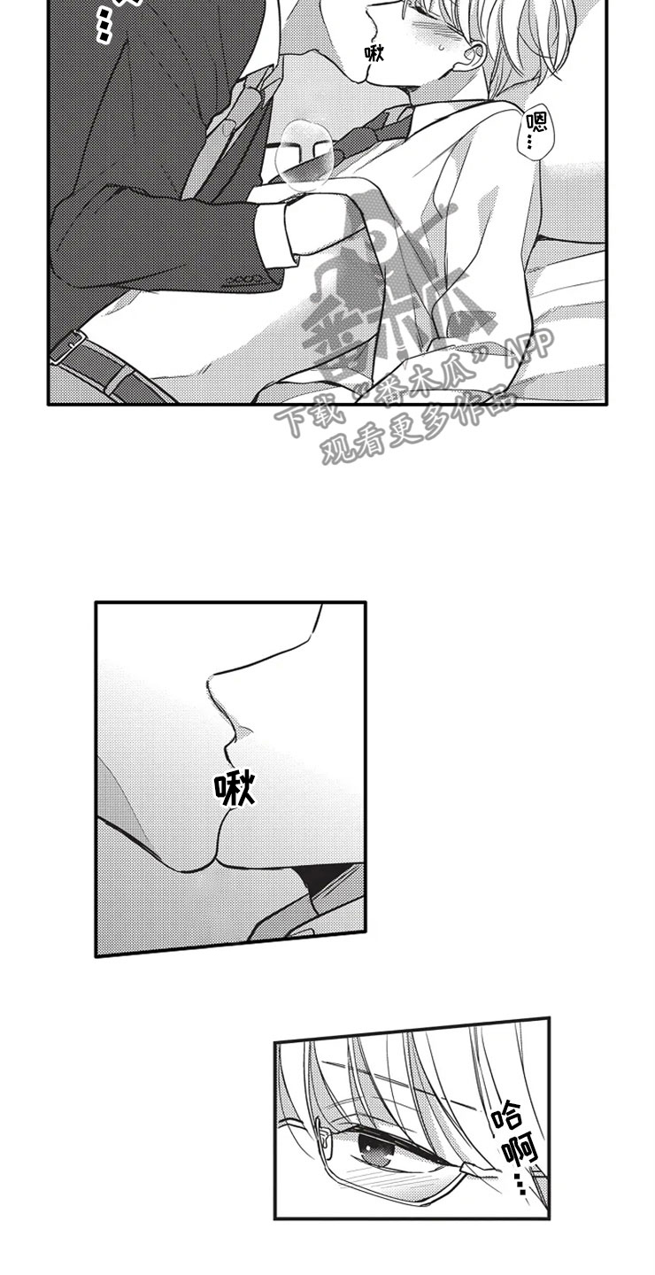 非常男上司漫画,第13章：离开他3图