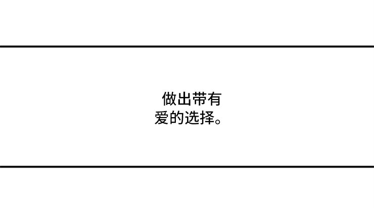 非常男上司漫画,第24章：爱的选择3图